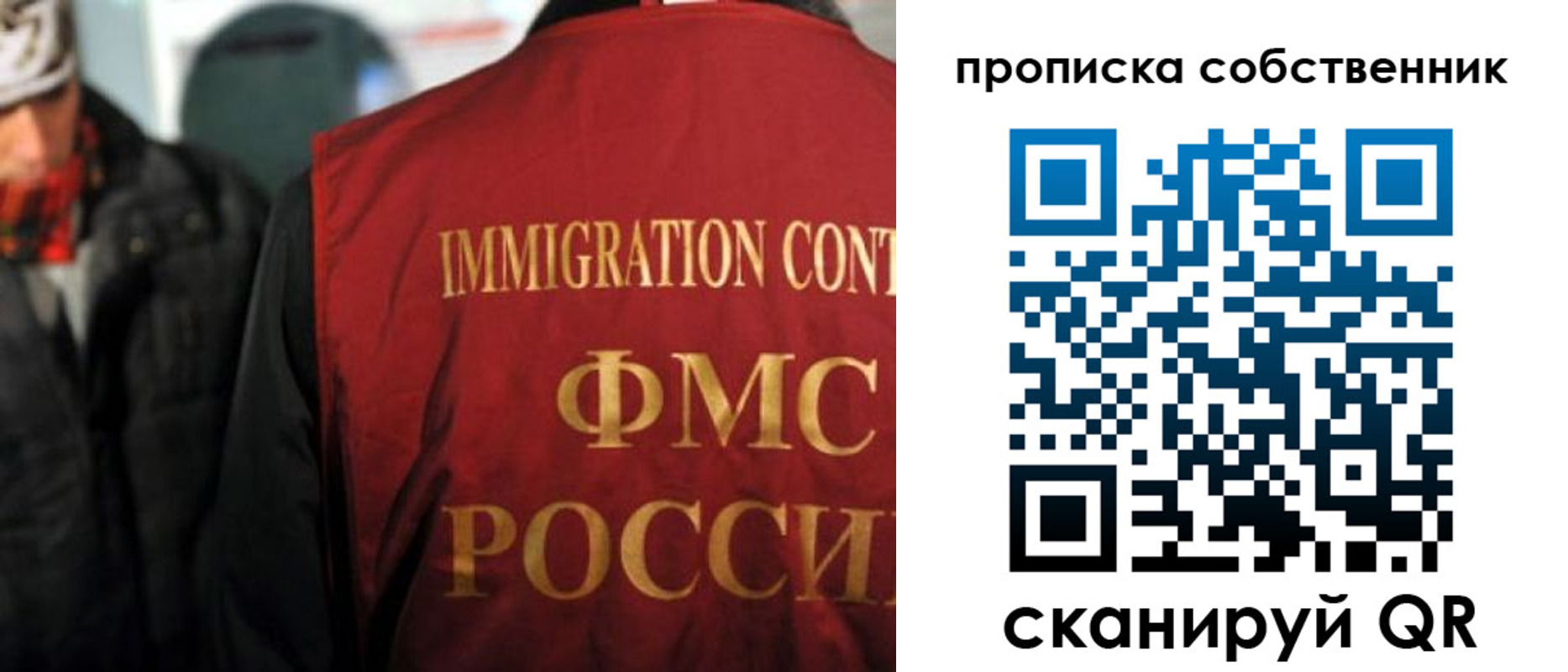 прописка для военкомата в Костроме