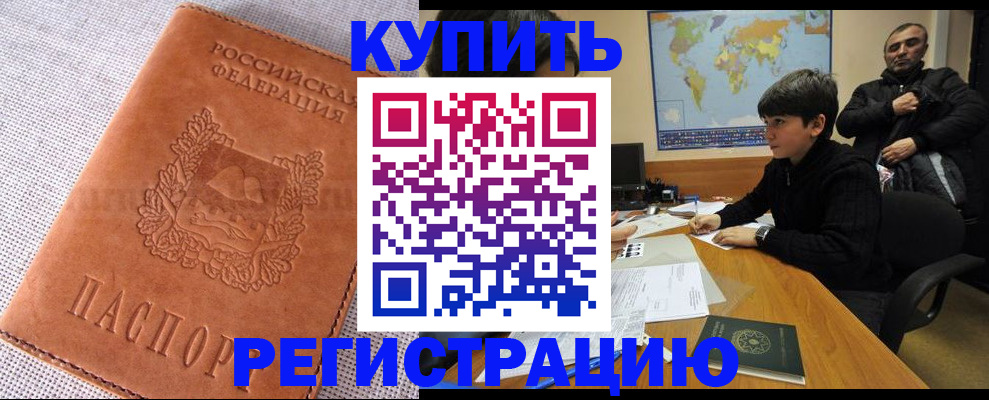 прописка от собственника в Костроме