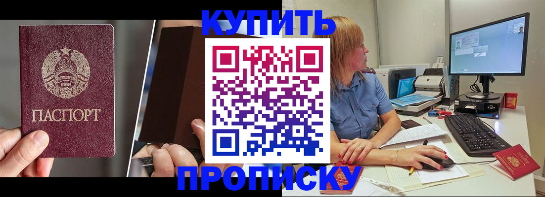 временная регистрация недорого в Костроме
