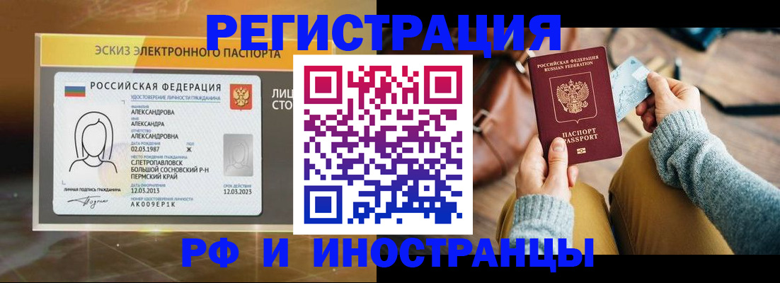 прописка для кредита в Костроме