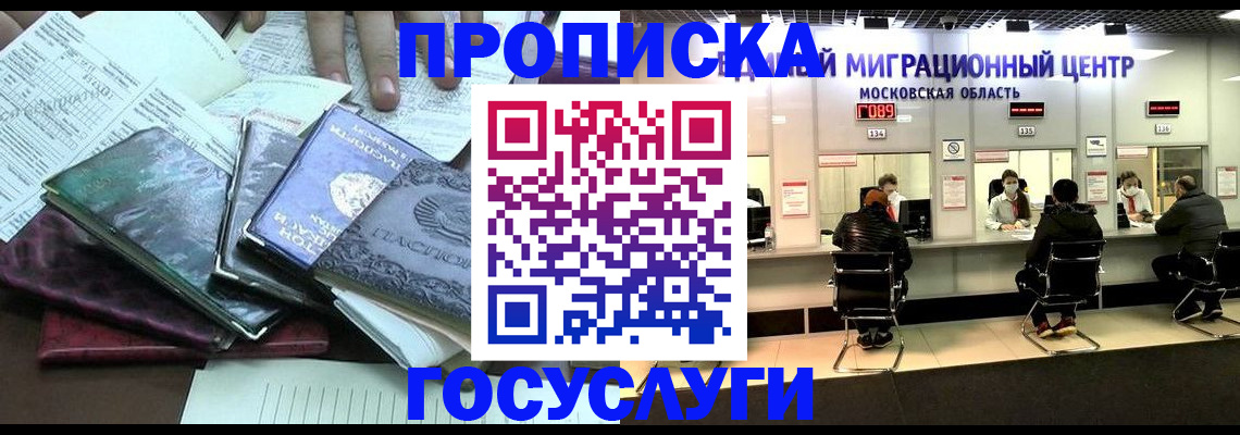 временная регистрация адрес в Костроме