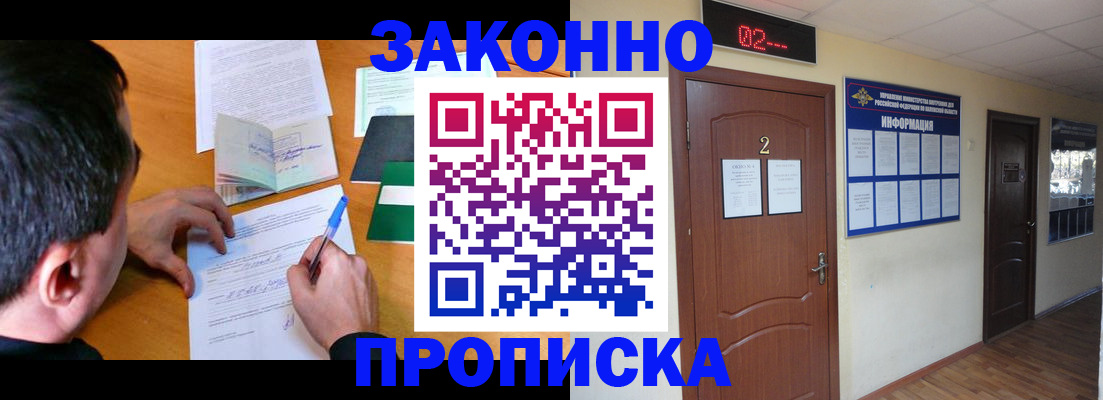 прописка ребенка в Костроме