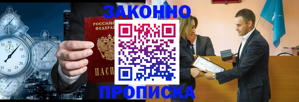 прописка для кредита в Костроме