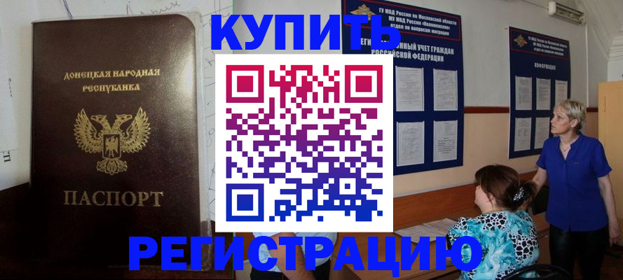 прописка для кредита в Костроме