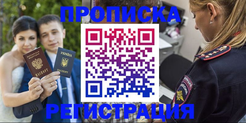 прописка регистрация в Костроме