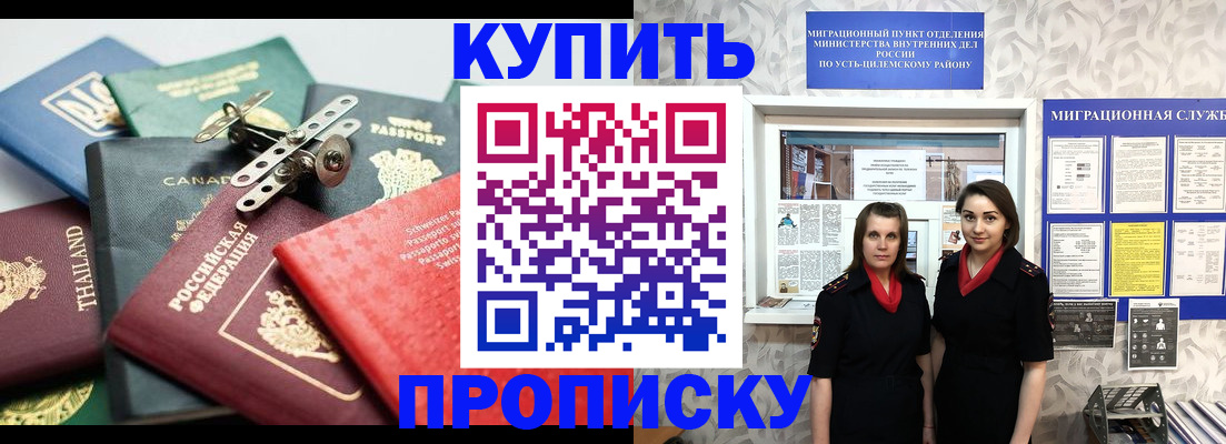 прописка в квартире в Костроме